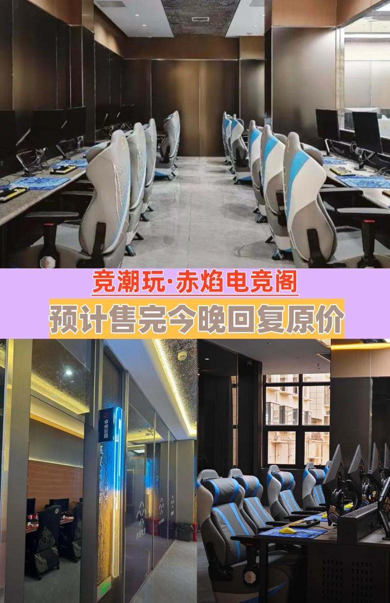 竞潮玩&middot;赤焰电竞阁#人气网吧推荐 #电竞馆 #网咖 #休闲娱 - 抖音