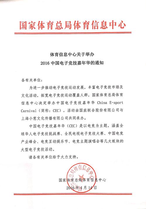 中国电子竞技嘉年华 竞娱融合新纪元的全景观察